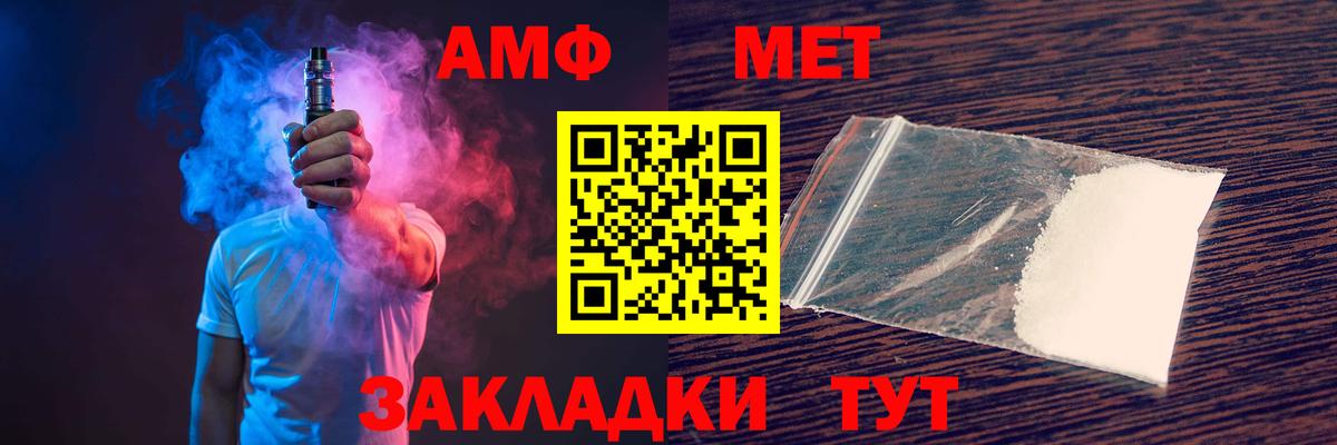 Амфетамин VHQ Кисловодск