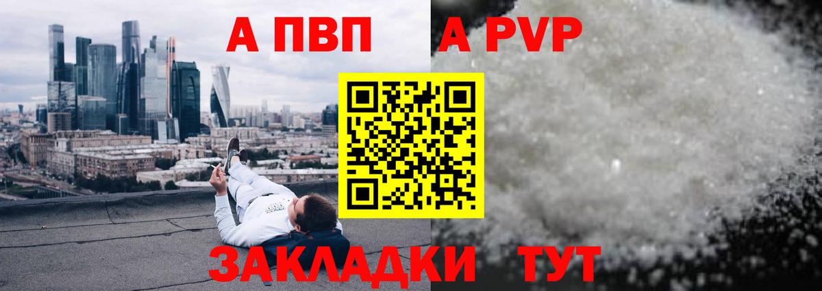 Alpha PVP мука  APVP СК КРИС  Кисловодск  Alfa_PVP VHQ 