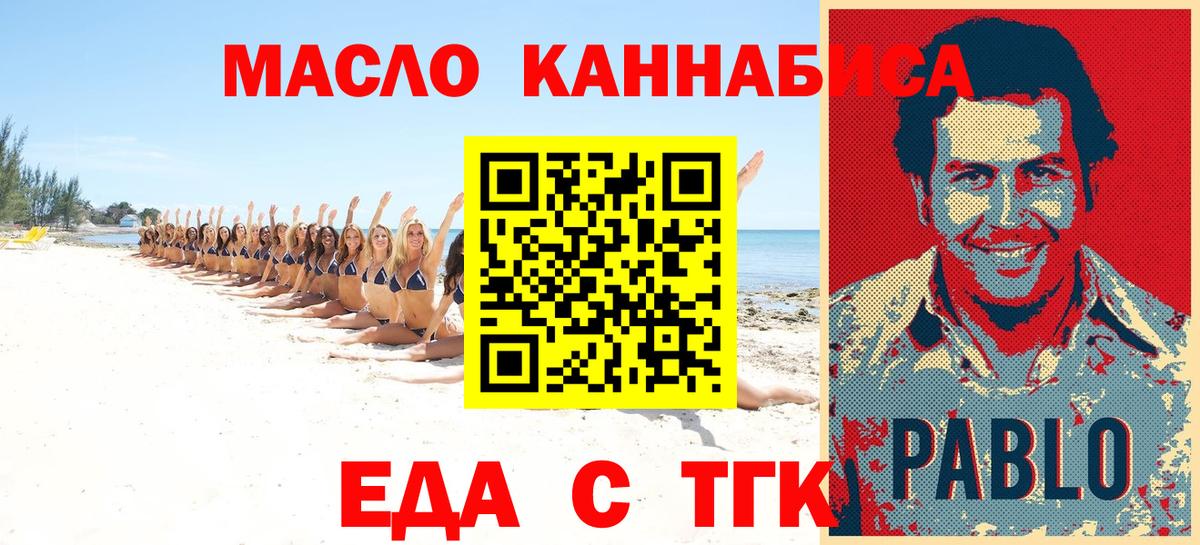 Кисловодск  Еда ТГК марихуана  Вход с VPN 