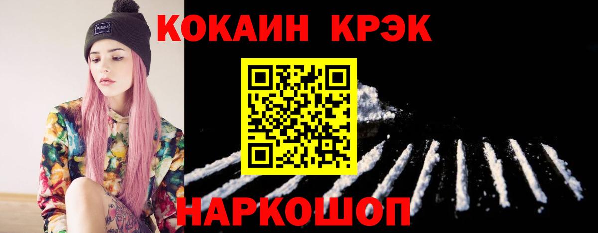 Кисловодск  КОКАИН 98%  Cocaine Боливия  Вход с VPN 