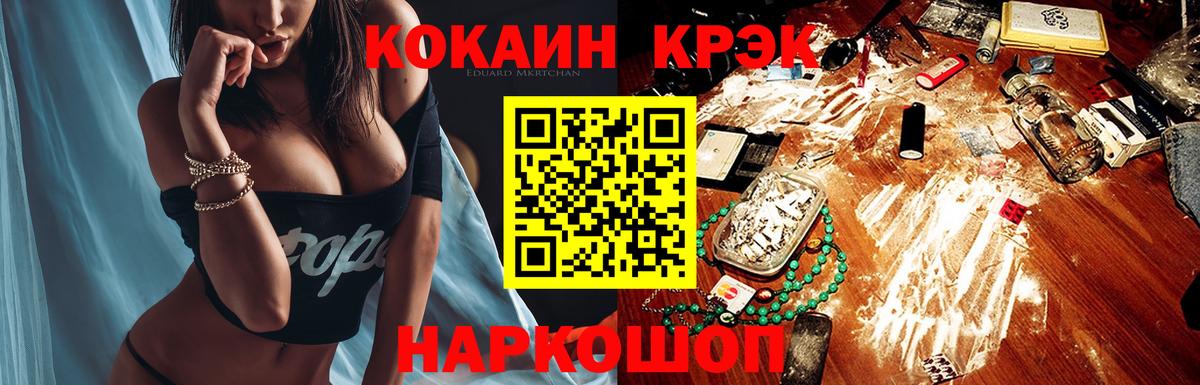 КОКАИН Перу Кисловодск