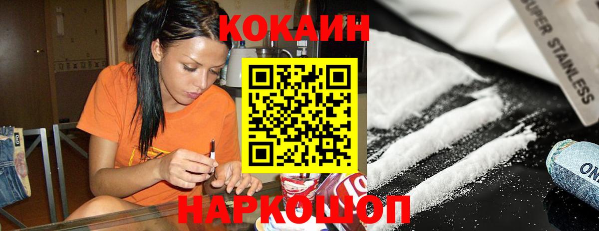 COCAIN 98% Кисловодск