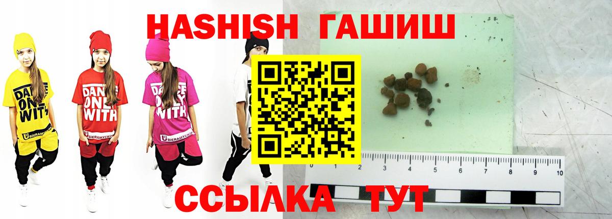 Кисловодск  Гашиш индика сатива  Вход с VPN  Гашиш  ГАШИШ хэш 