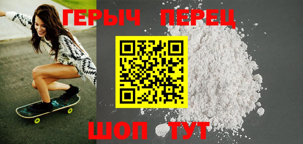 Героин VHQ  Кисловодск 