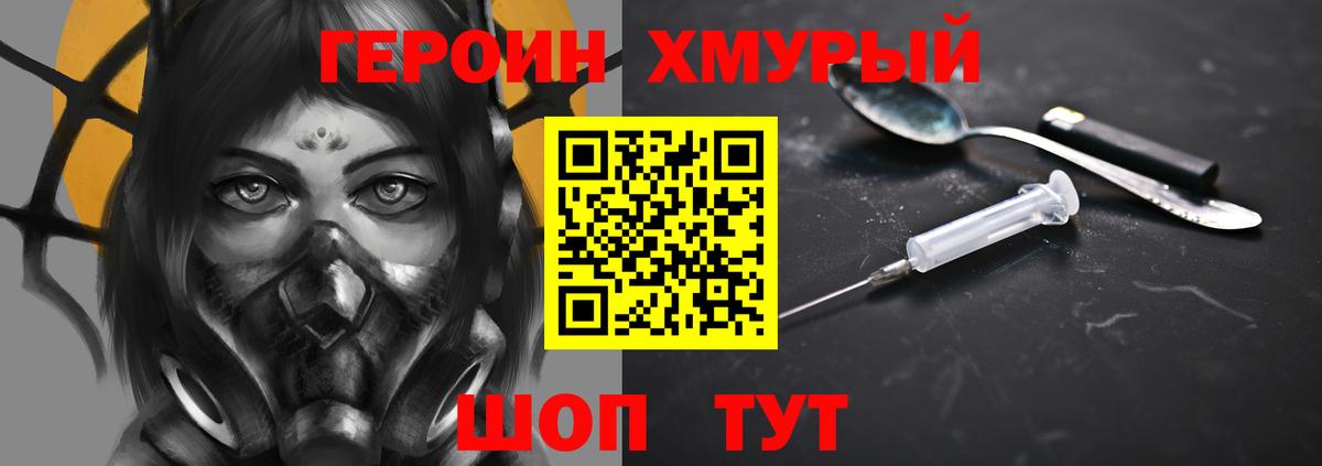 Героин Афган  Героин  Кисловодск  Вход с VPN 