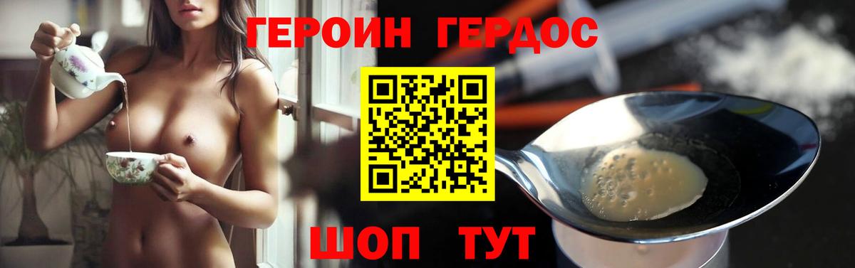 ГЕРОИН афганец Кисловодск