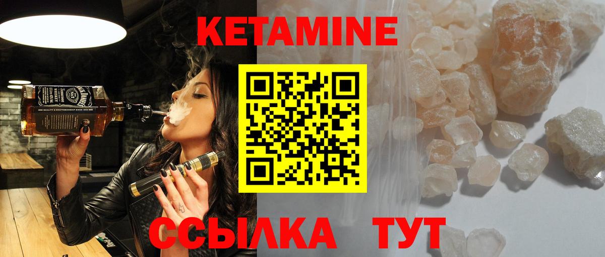 КЕТАМИН ketamine  КЕТАМИН ketamine  сайты даркнета Telegram  Кисловодск 