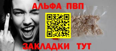альфа пвп VHQ Малгобек