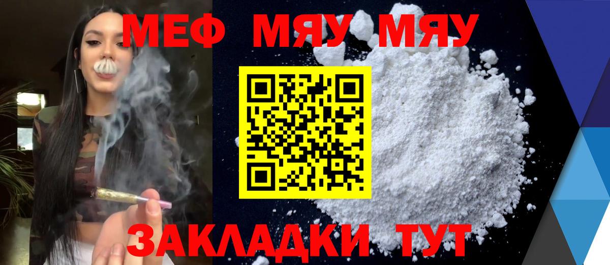 МЕФ кристаллы Кисловодск