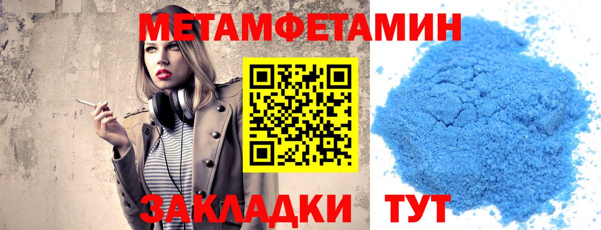 Кисловодск  МЕТАМФЕТАМИН  Вход с VPN  МЕТАМФЕТАМИН пудра 