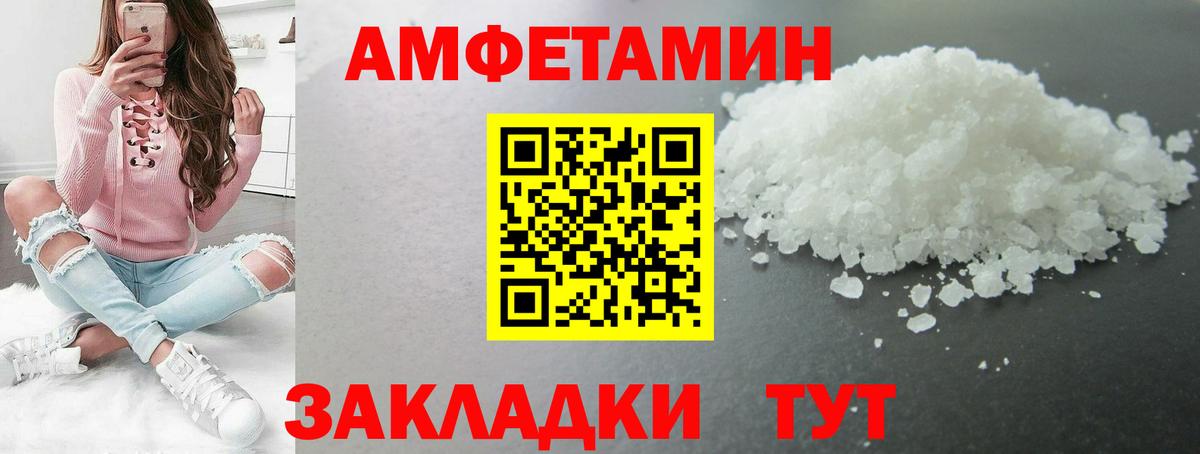 Метамфетамин Methamphetamine  Кисловодск 