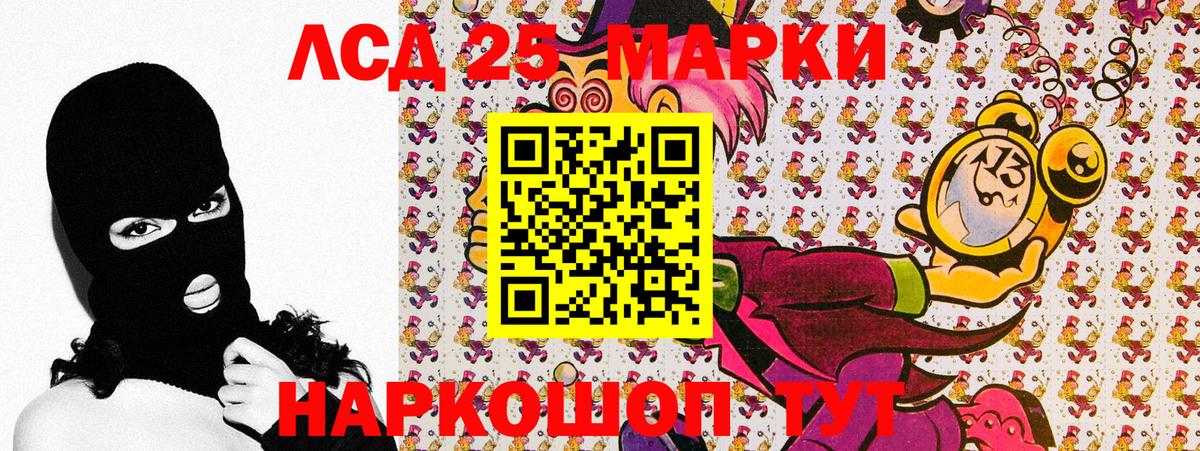 Марки 25I-NBOMe 1,8мг Кисловодск