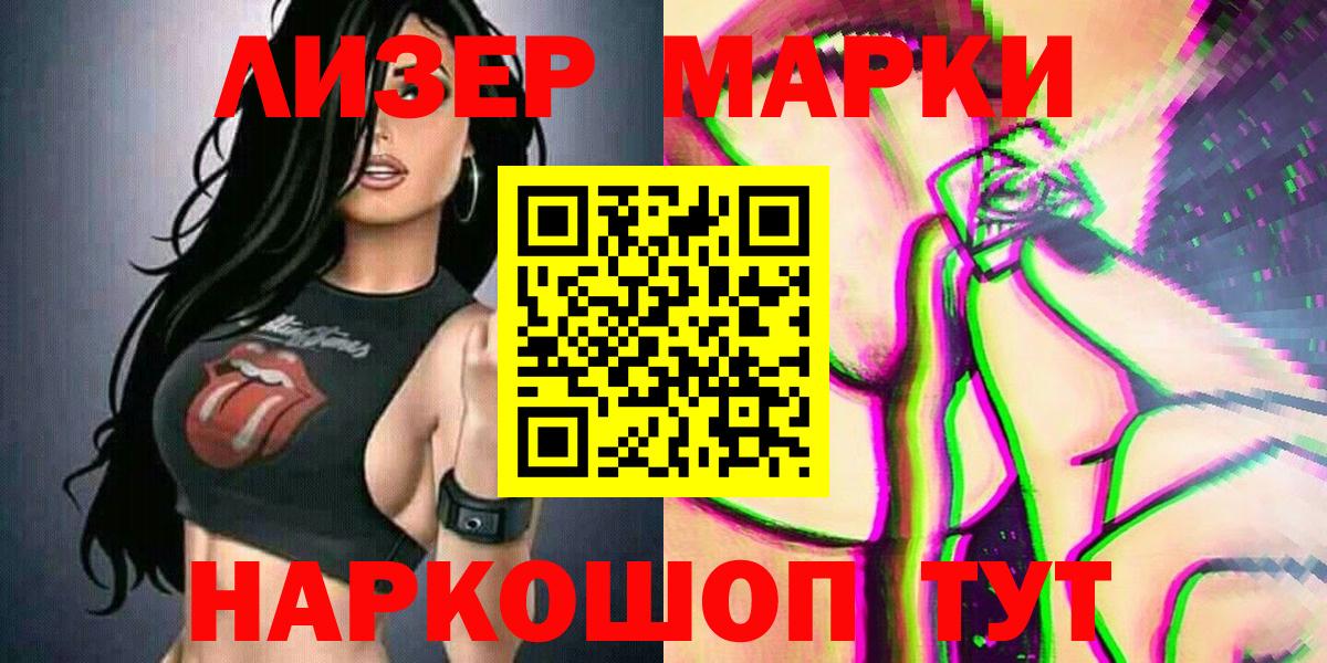 Марки 25I-NBOMe 1,8мг  Вход с VPN  Марки NBOMe  Кисловодск  Марки 25I-NBOMe 1,8мг 